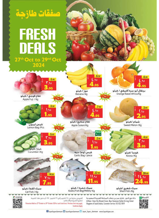 Fresh Deals