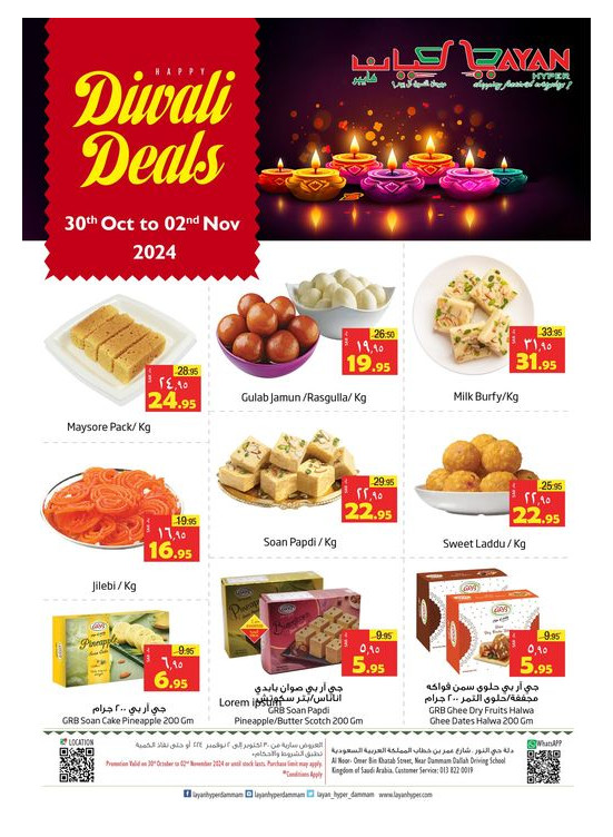 Diwali Deals