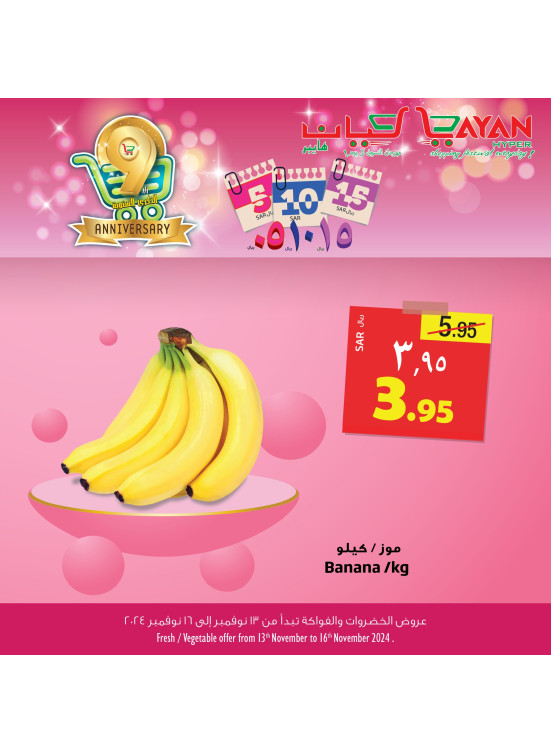 عرض 5 ، 10 ، 15 ريال، العدد الرابع