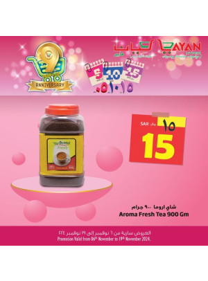 عرض 5 ، 10 ، 15 ريال، العدد الخامس