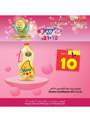 عرض 5 ، 10 ، 15 ريال، العدد السادس