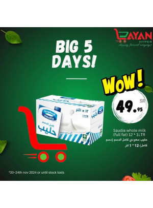 عرض خاص، العدد الثالث