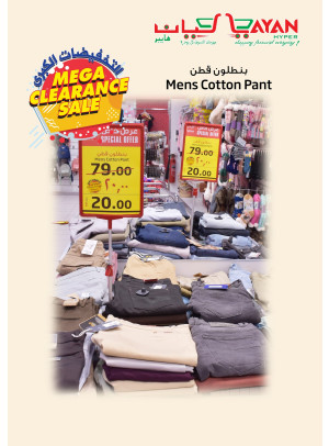 التخفيضات الكبرى