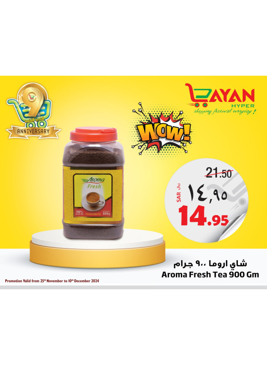 مدخرات الرواتب السنوية، العدد الثالث
