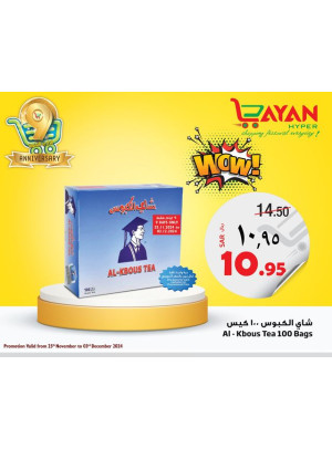 مدخرات الرواتب السنوية، العدد السادس