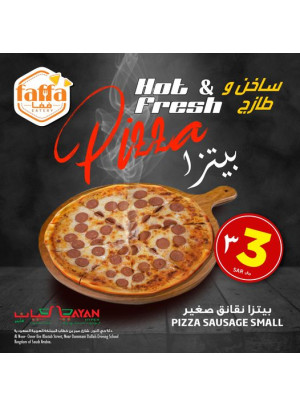 ساخن وطازج