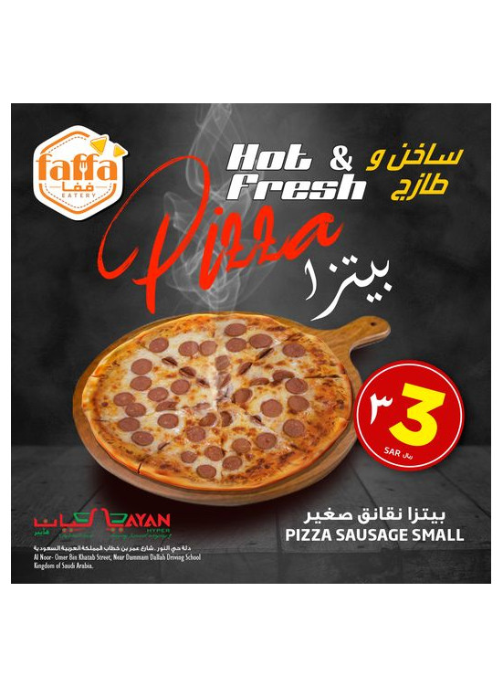 ساخن وطازج