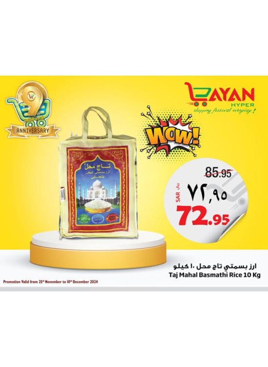 مدخرات الرواتب السنوية، العدد السابع