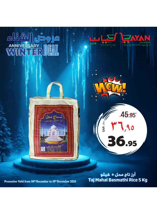 عروض الشتاء، العدد الرابع