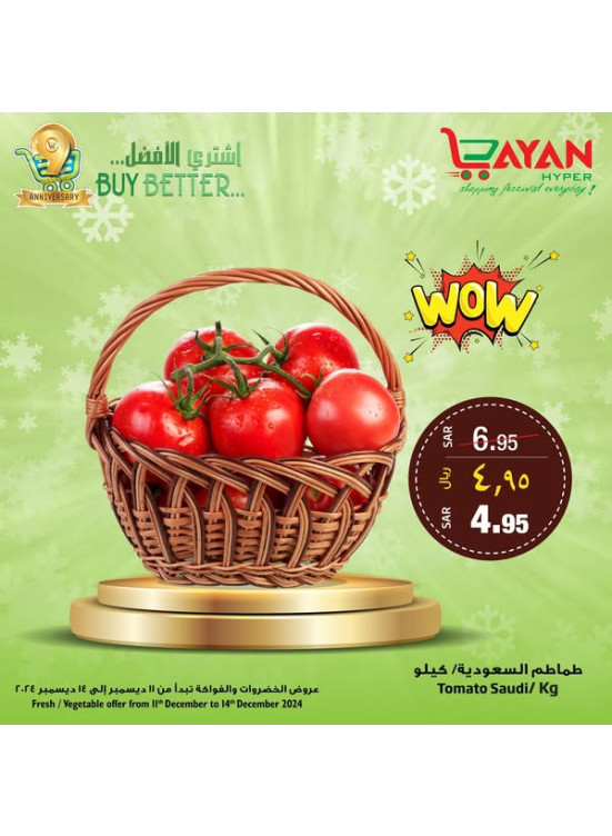 عرض شراء الأفضل