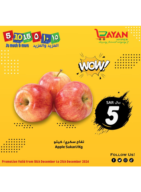 عرض 5 ، 10 ، 15 ، 20 ريال، العدد الثانى