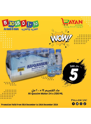 5, 10, 15, 20 Riyal Offers, Vol 3