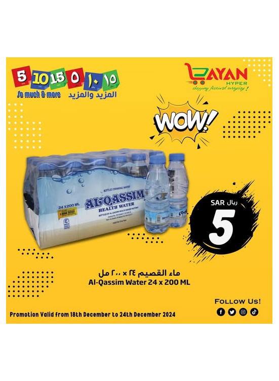5, 10, 15, 20 Riyal Offers, Vol 3