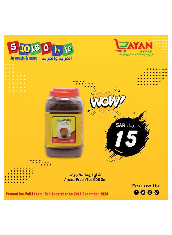 5, 10, 15, 20 Riyal Offers, Vol 4