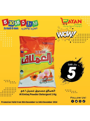 5, 10, 15, 20 Riyal Offers, Vol 5