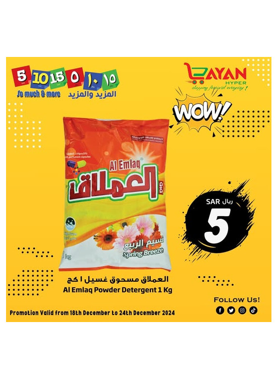 5, 10, 15, 20 Riyal Offers, Vol 5