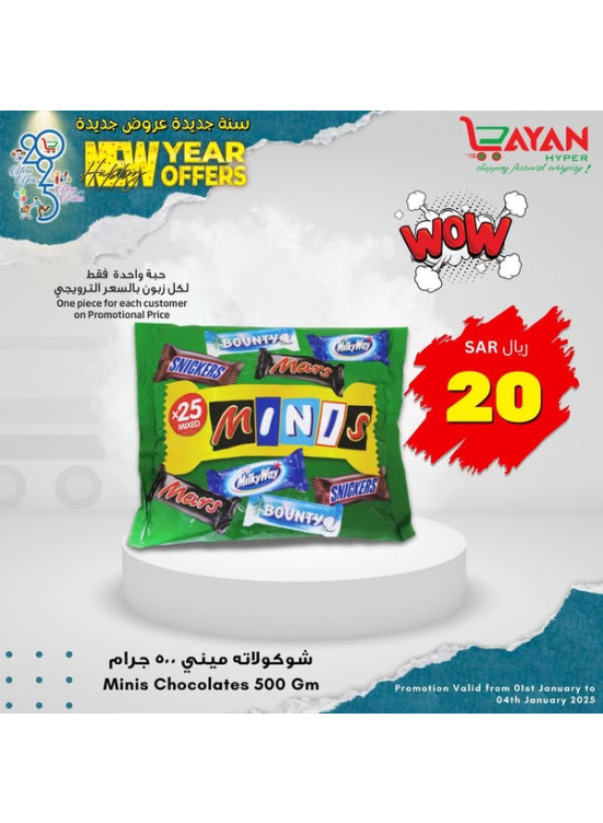 سنة جديدة عروض جديدة، العدد الثالث