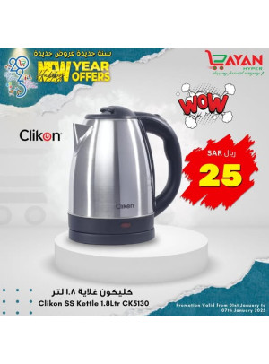 سنة جديدة عروض جديدة، العدد الرابع
