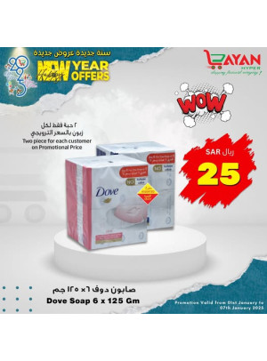 سنة جديدة عروض جديدة، العدد الخامس