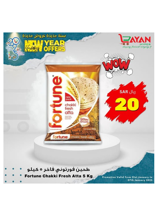 New year New Offers, Vol 6