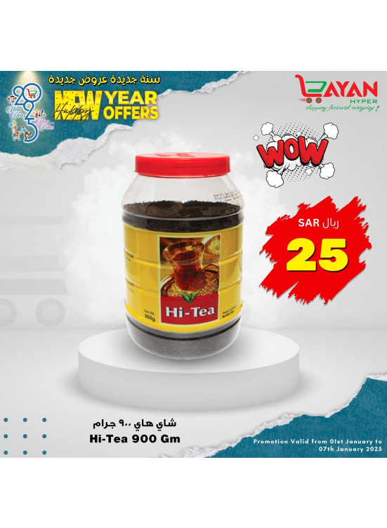 سنة جديدة عروض جديدة، العدد السابع