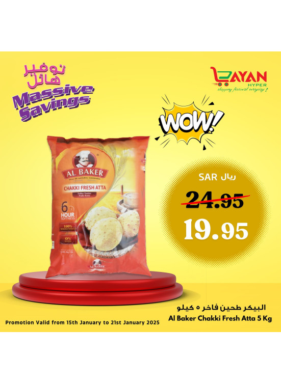 التوفير الهائل، العدد الثانى
