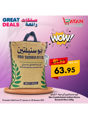 صفقات رائعة، العدد الثالث