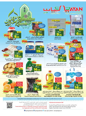 Ramadan Kareem Offers