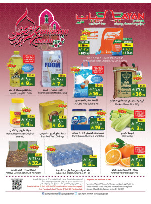 Ramadan Kareem Offers