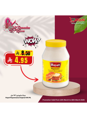 Ramadan Kareem Offers, Vol 4