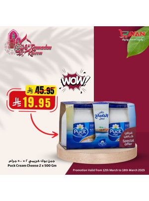 Ramadan Kareem Offers, Vol 5