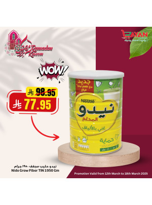 Ramadan Kareem Offers, Vol 6