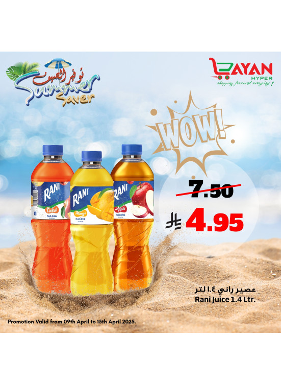 عروض توفير الصيف، العدد الرابع