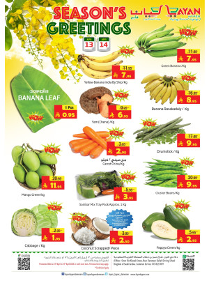 Season's Greetings Offers