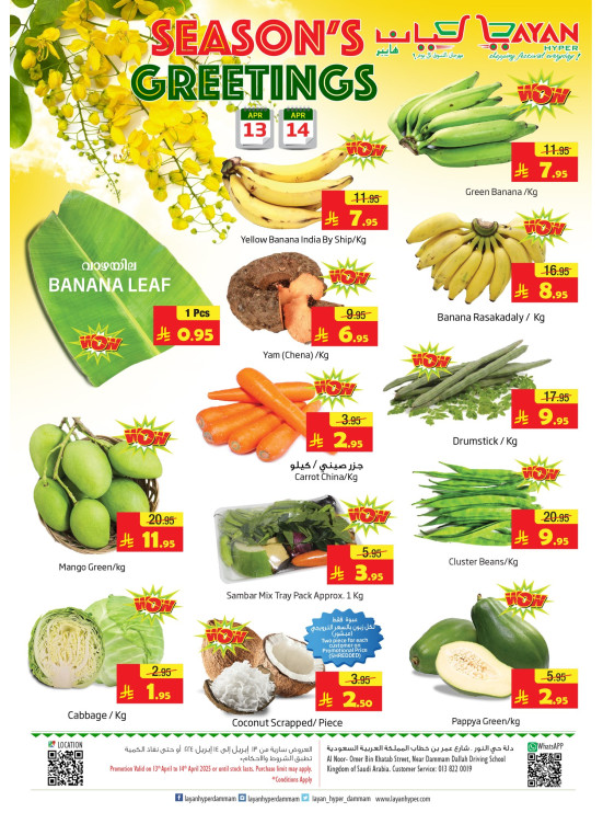 Season's Greetings Offers