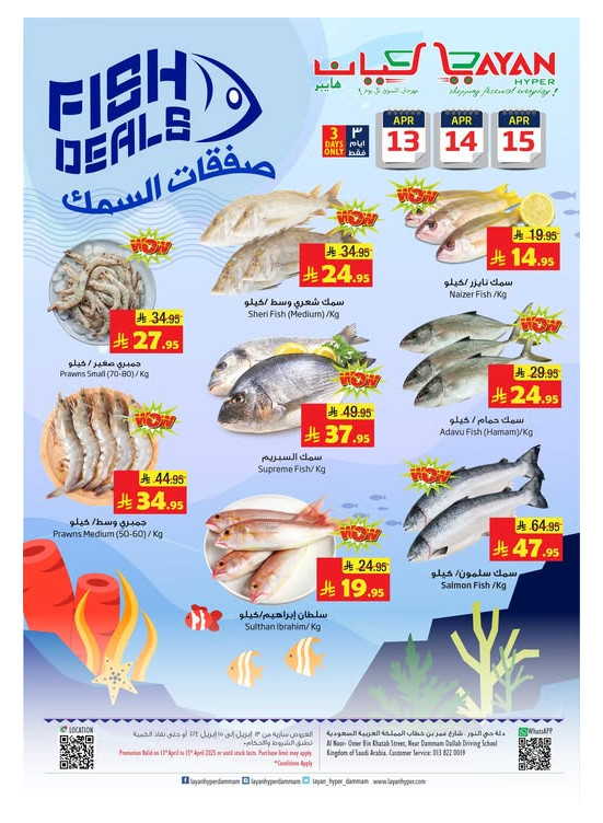 Fish Deals