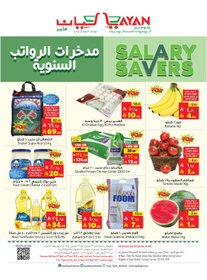 Anniversary  salary savers