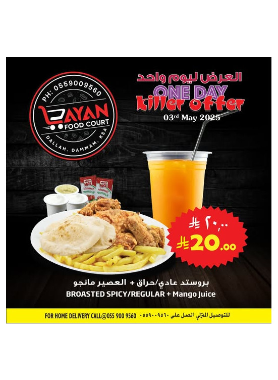 One Day Offer