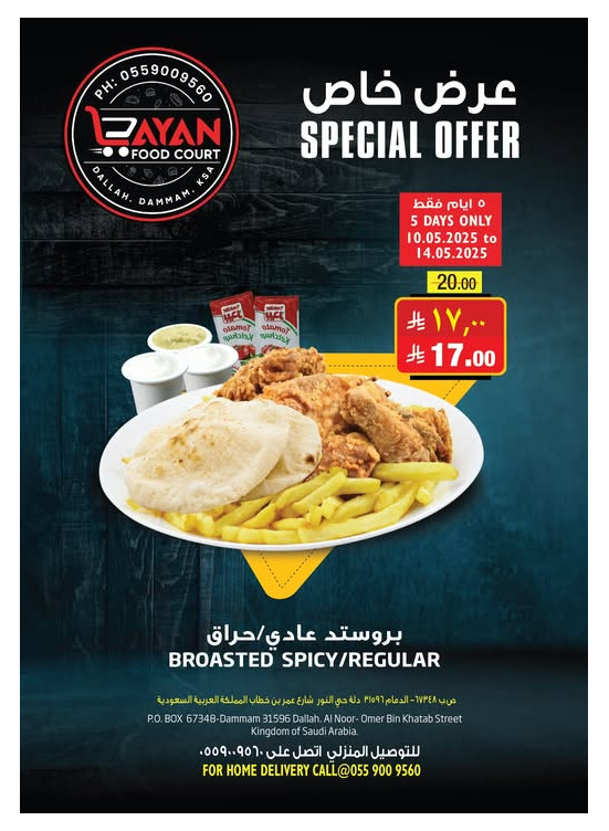 Special Offer