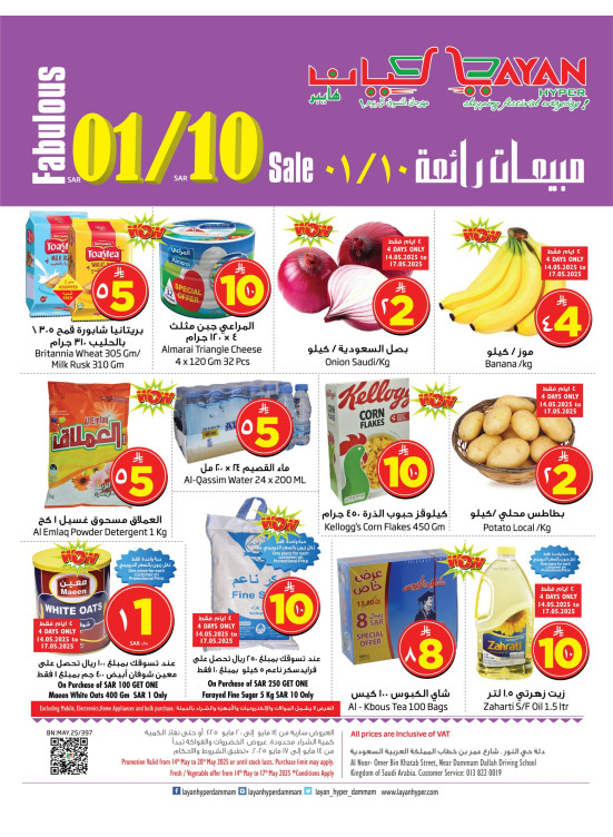 صفقات مبيعات رائعة
