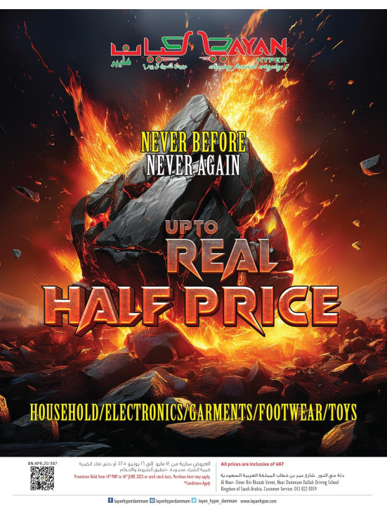 Offers up to Half Price