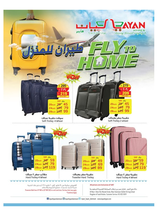 Fly to Home Deals