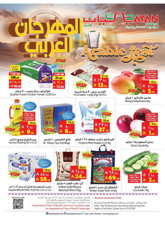 Arabic Festival