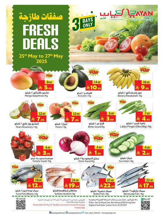 Fresh Deals