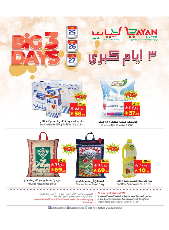 3 Days Big Deals