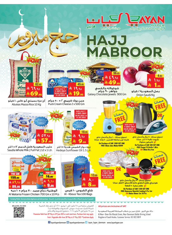 Hajj Mabrour offers