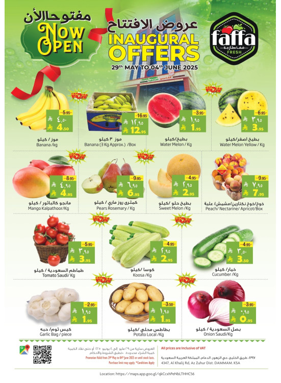 Opening Offers