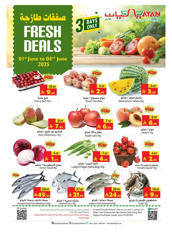 Fresh Deals