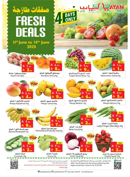 Fresh Deals