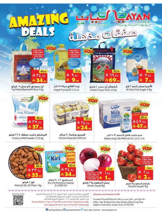 Amazing Deals